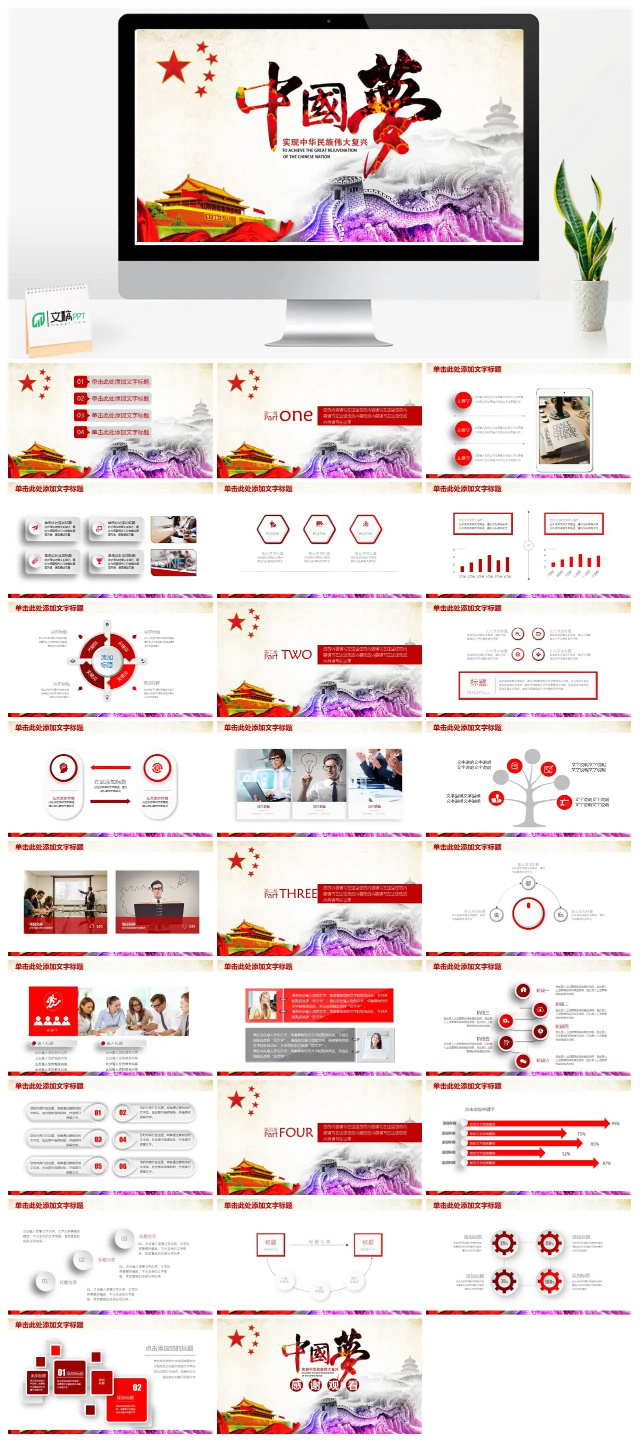 党建党政工作要点PPT