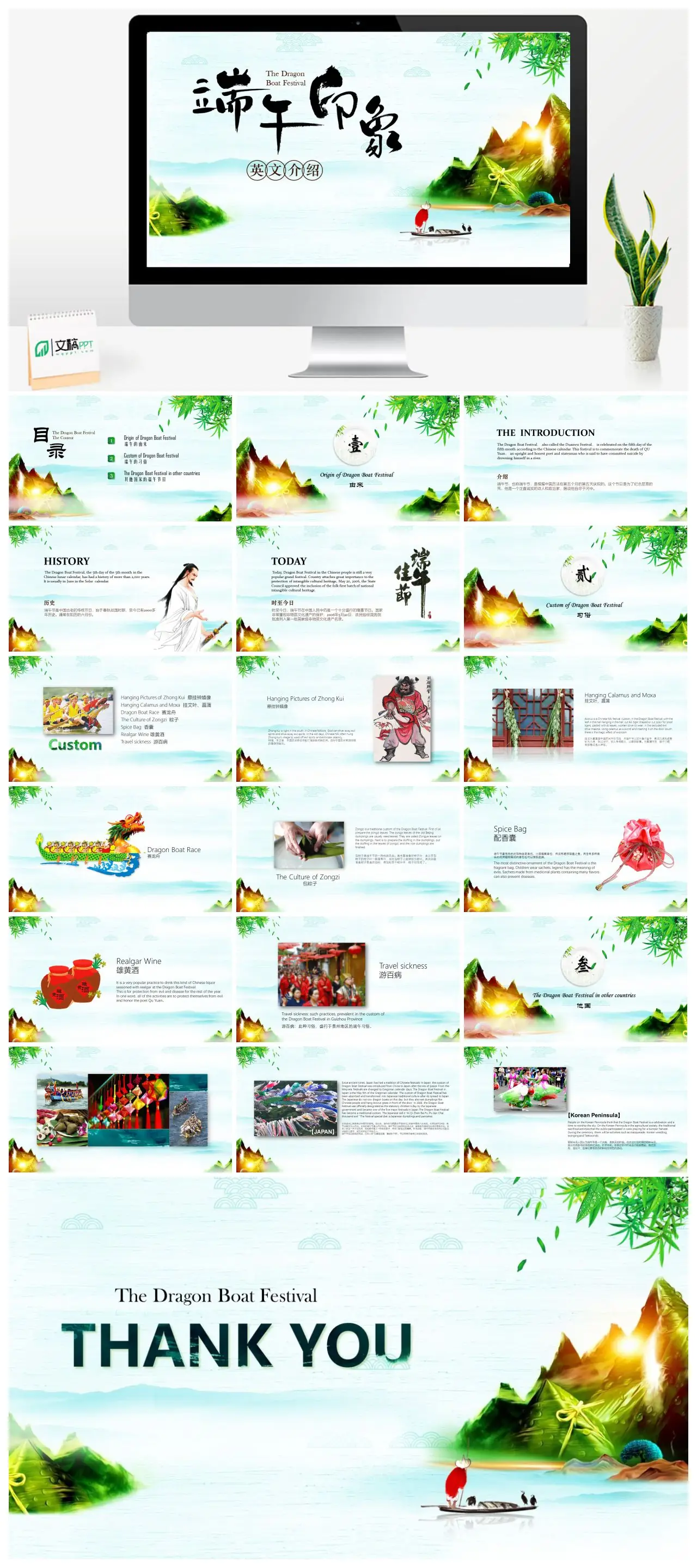 端午节英文介绍由来习俗与其他国家庆祝方式PPT