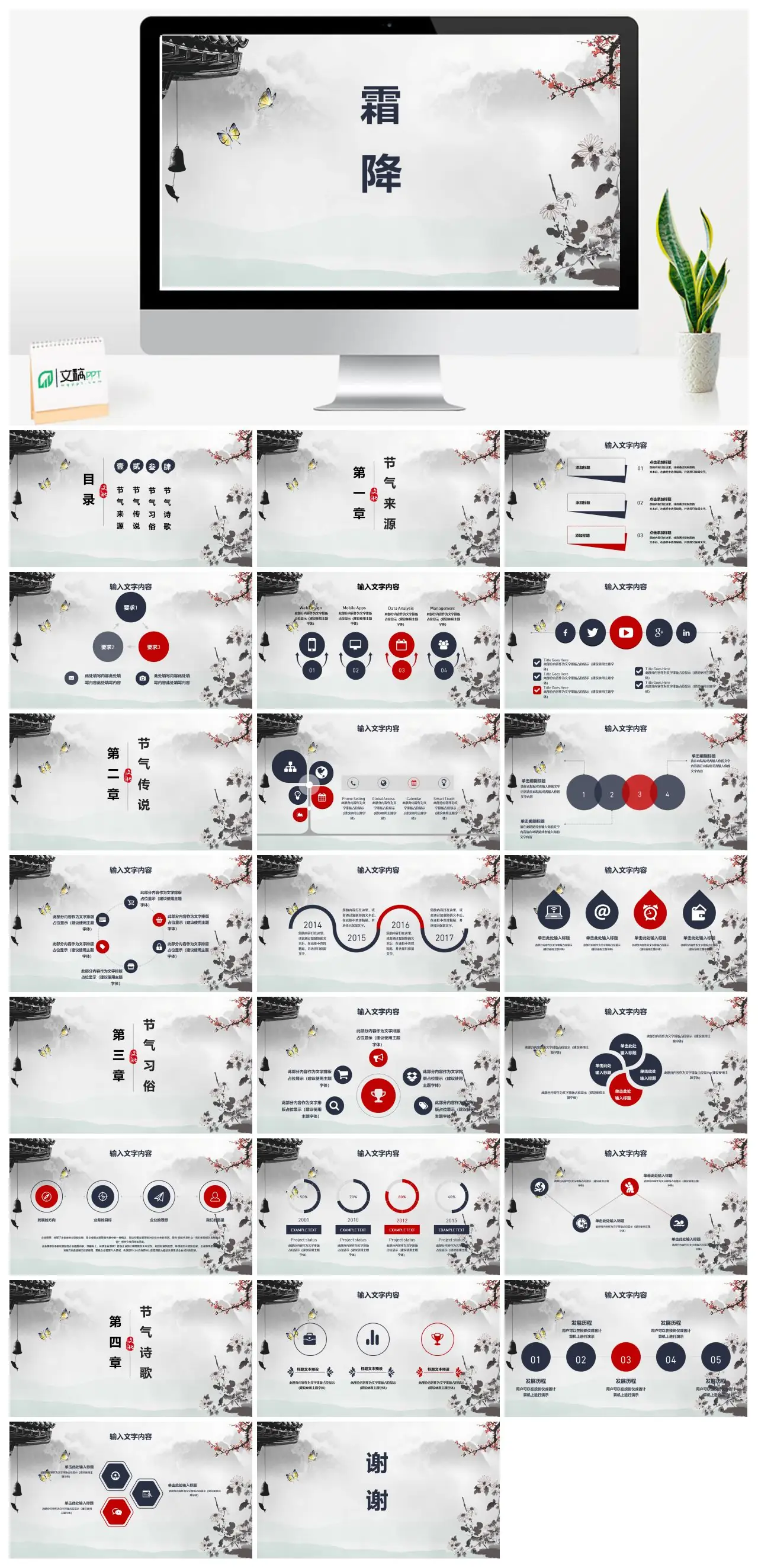 霜降节气来源介绍PPT