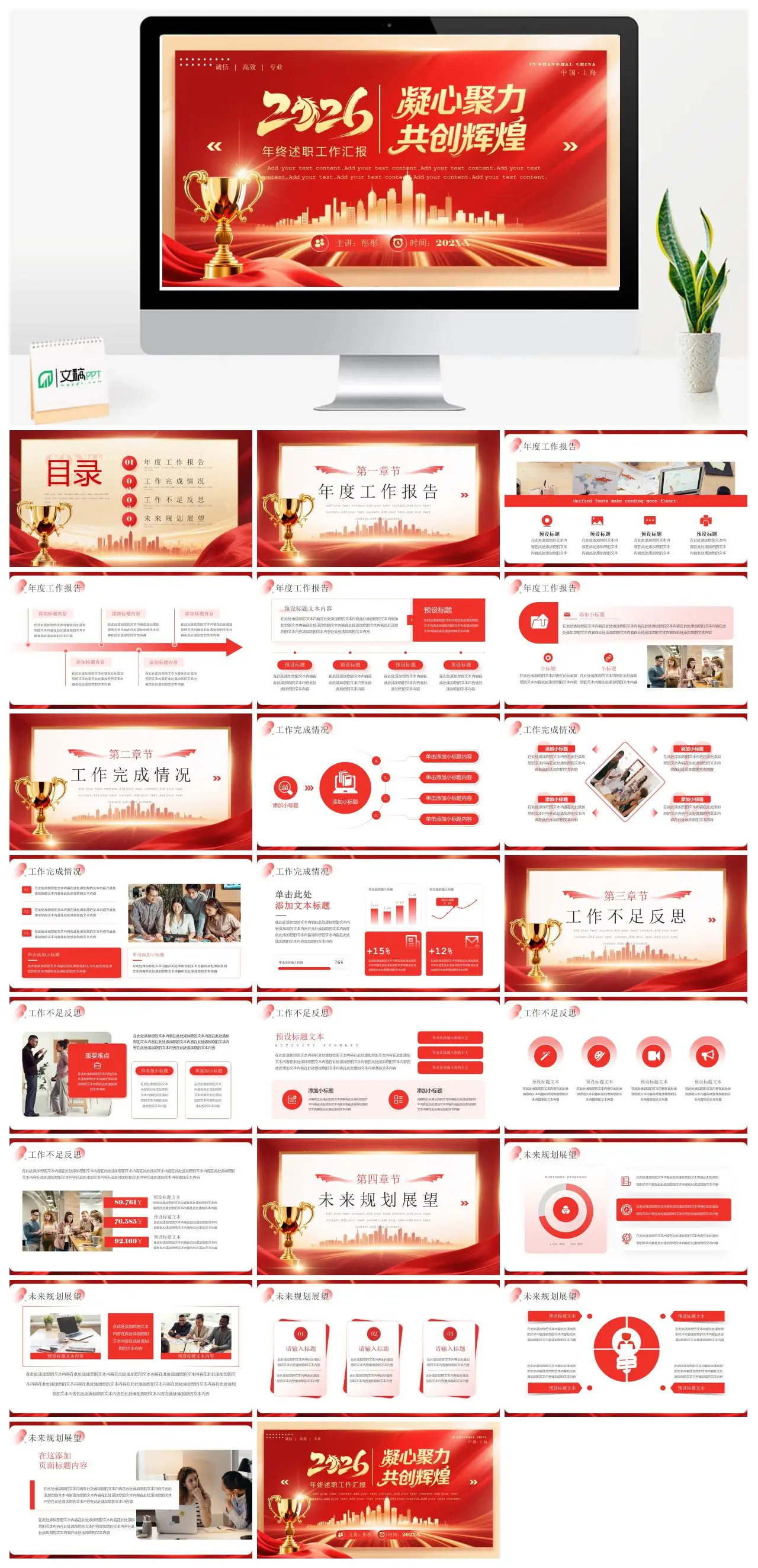 年终述职工作汇报诚信高效专业PPT