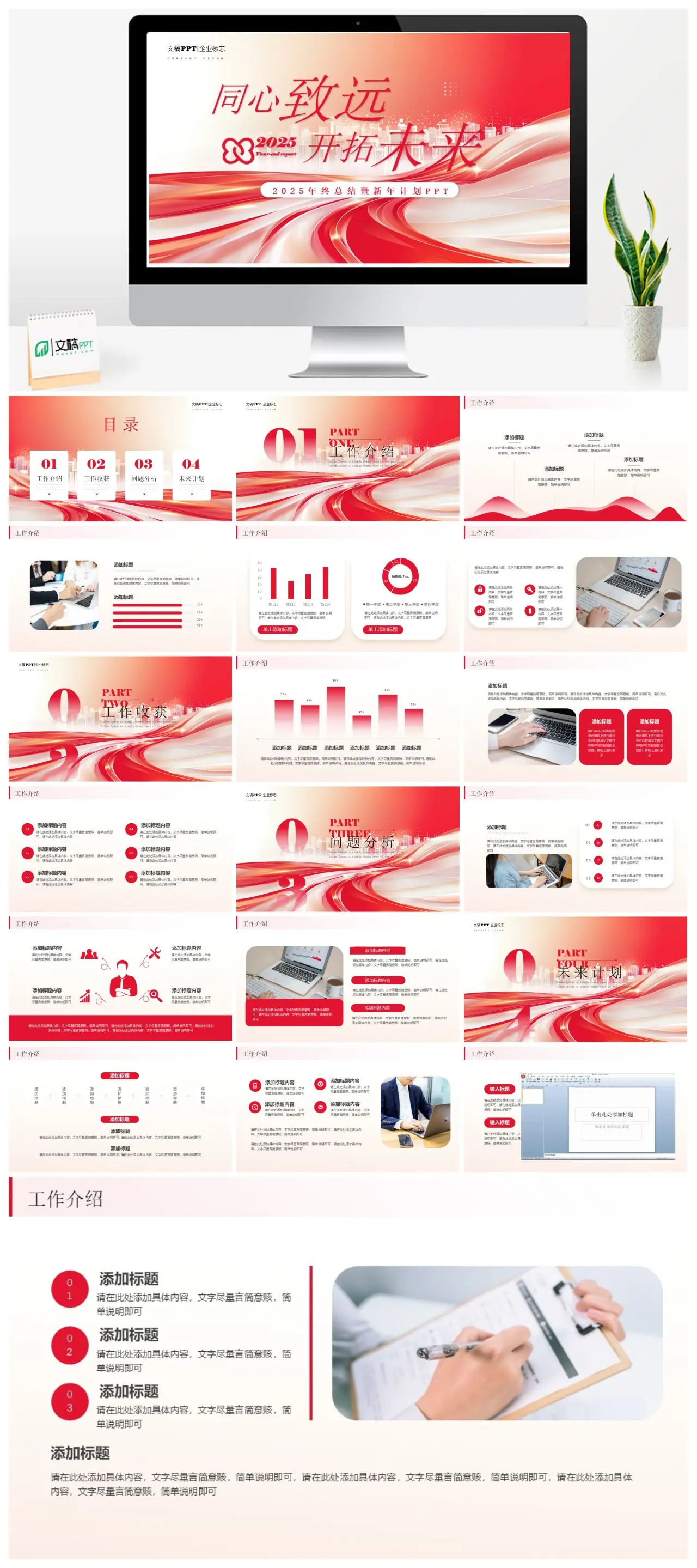 致远同心未来开拓2025年终报告PPT