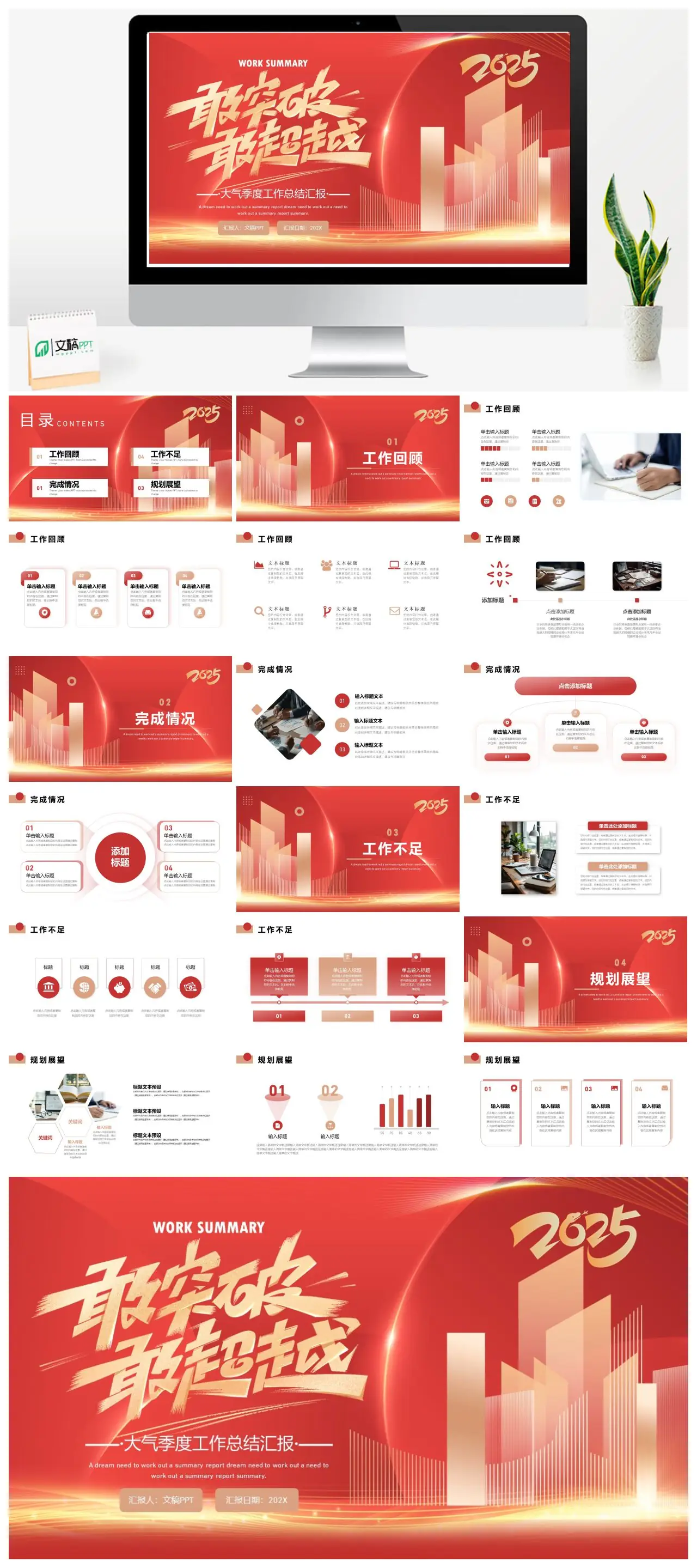 大气季度工作总结汇报PPT