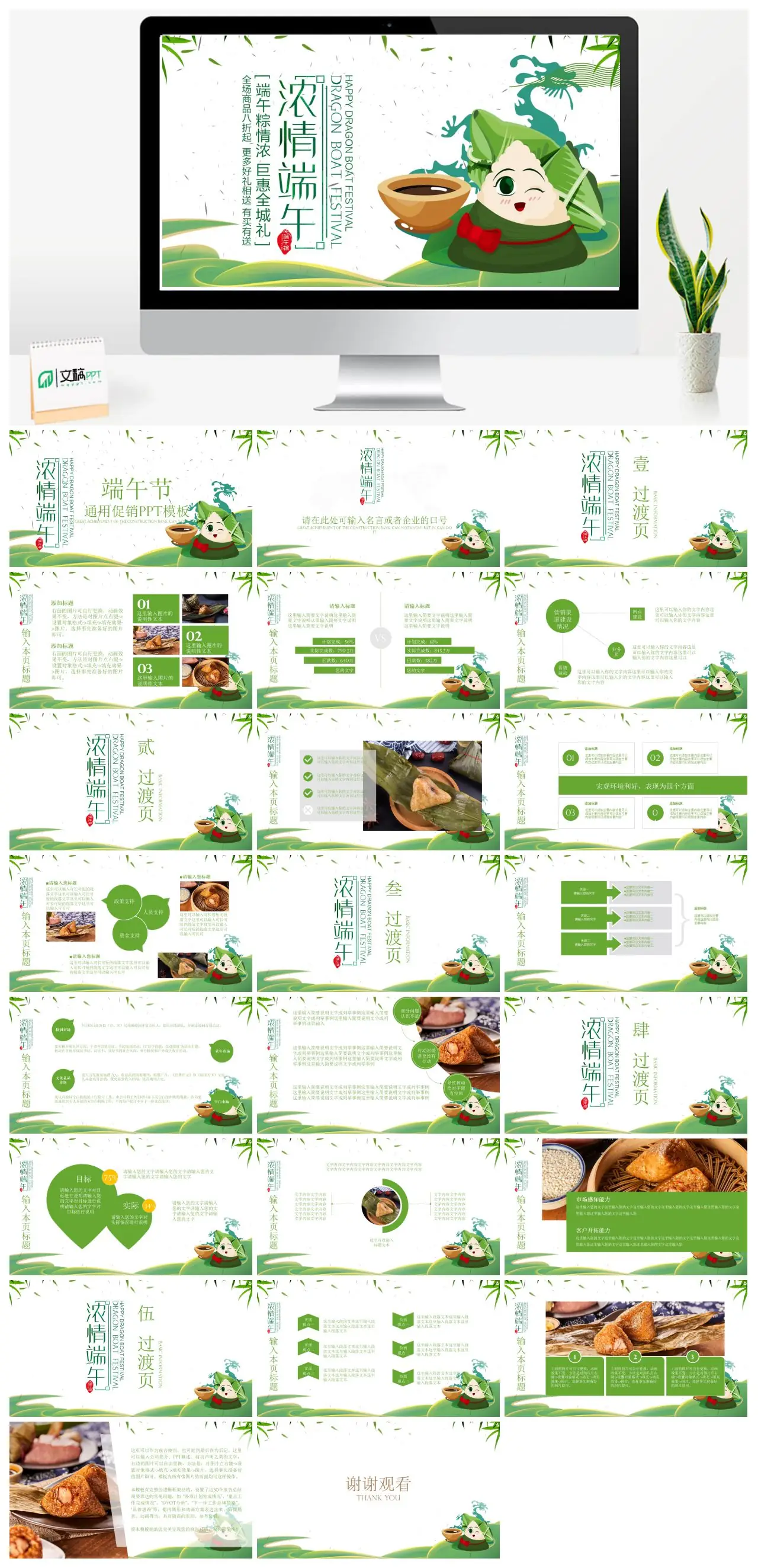 请在此处可输入名言或者企业的口号PPT