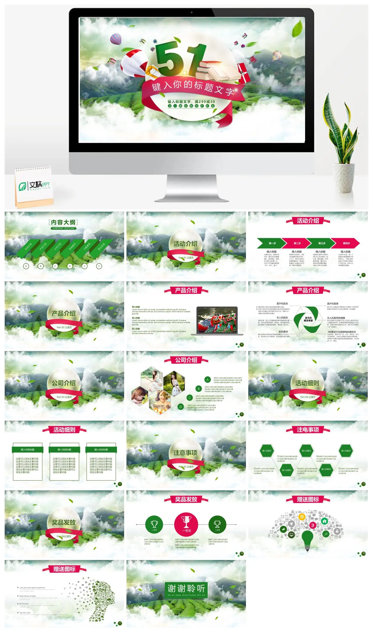 五一疯狂特价打折抢活动介绍PPT