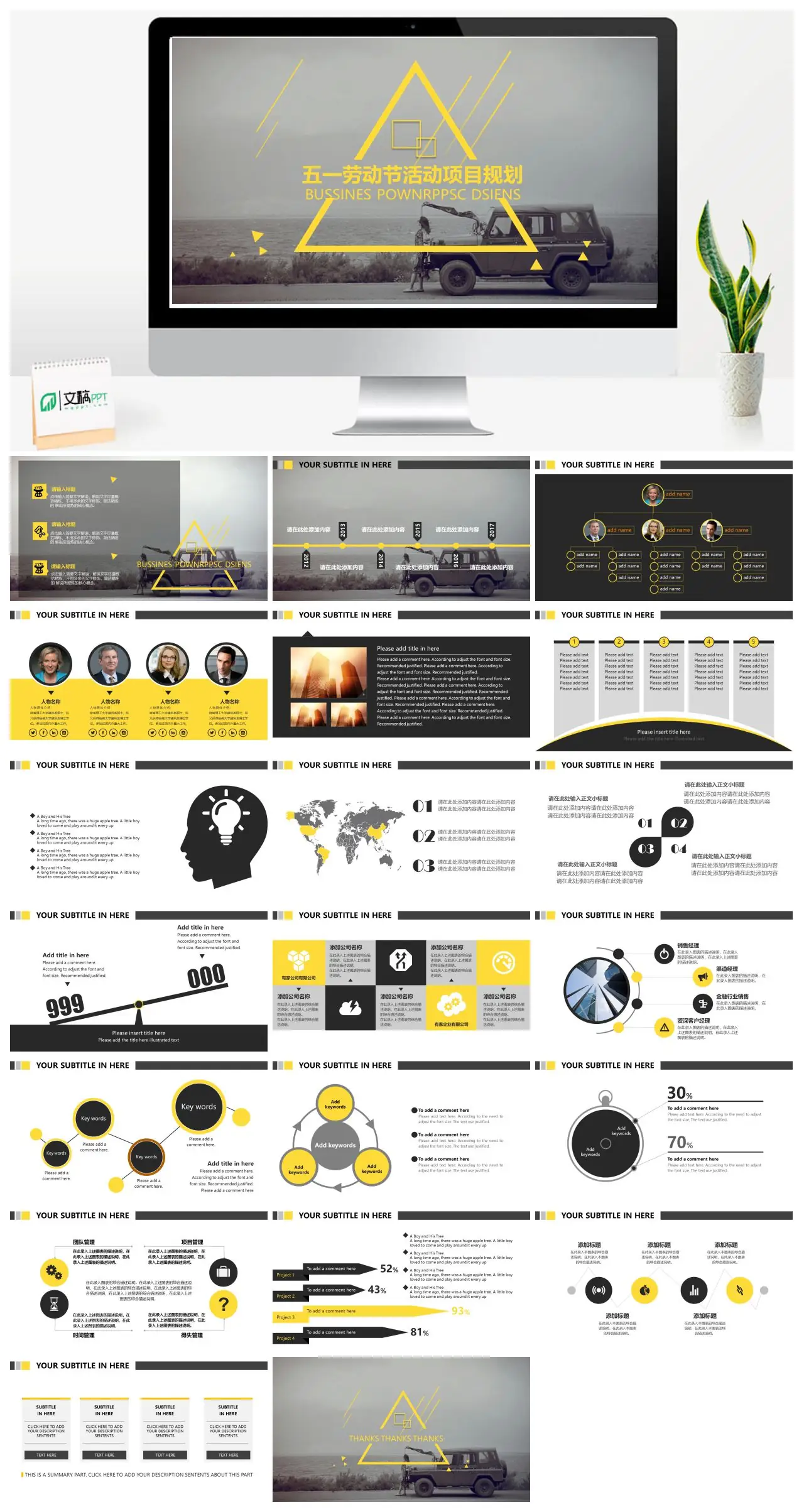 五一劳动节活动项目规划BUSSINESPOWNRPPSCDSIENSPPT