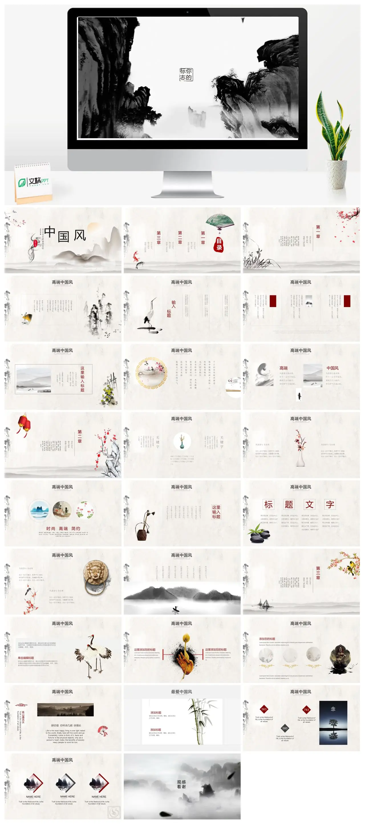 龙头节中国风PPT