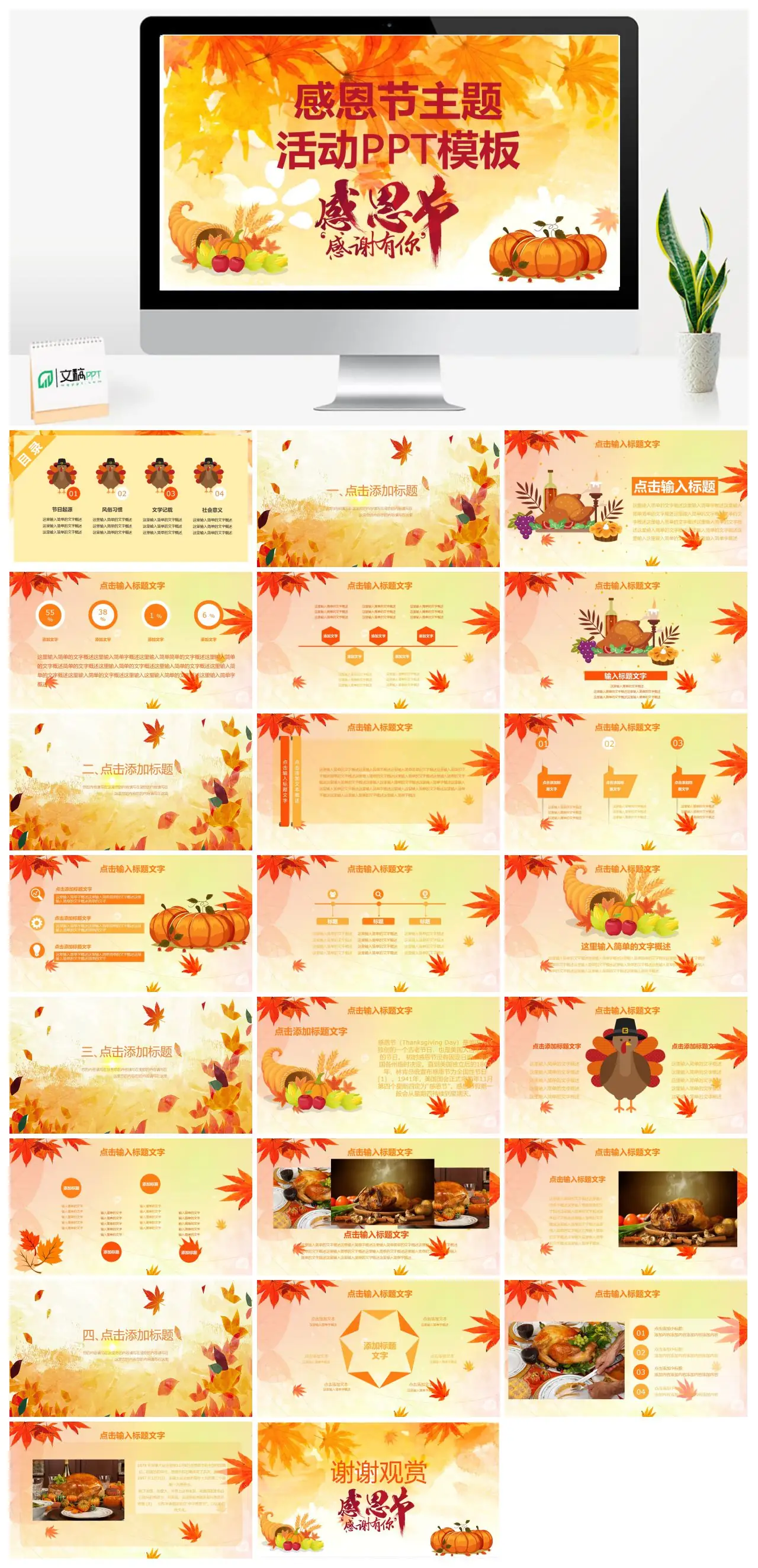 感恩节起源风俗习惯文学记载社会意义PPT