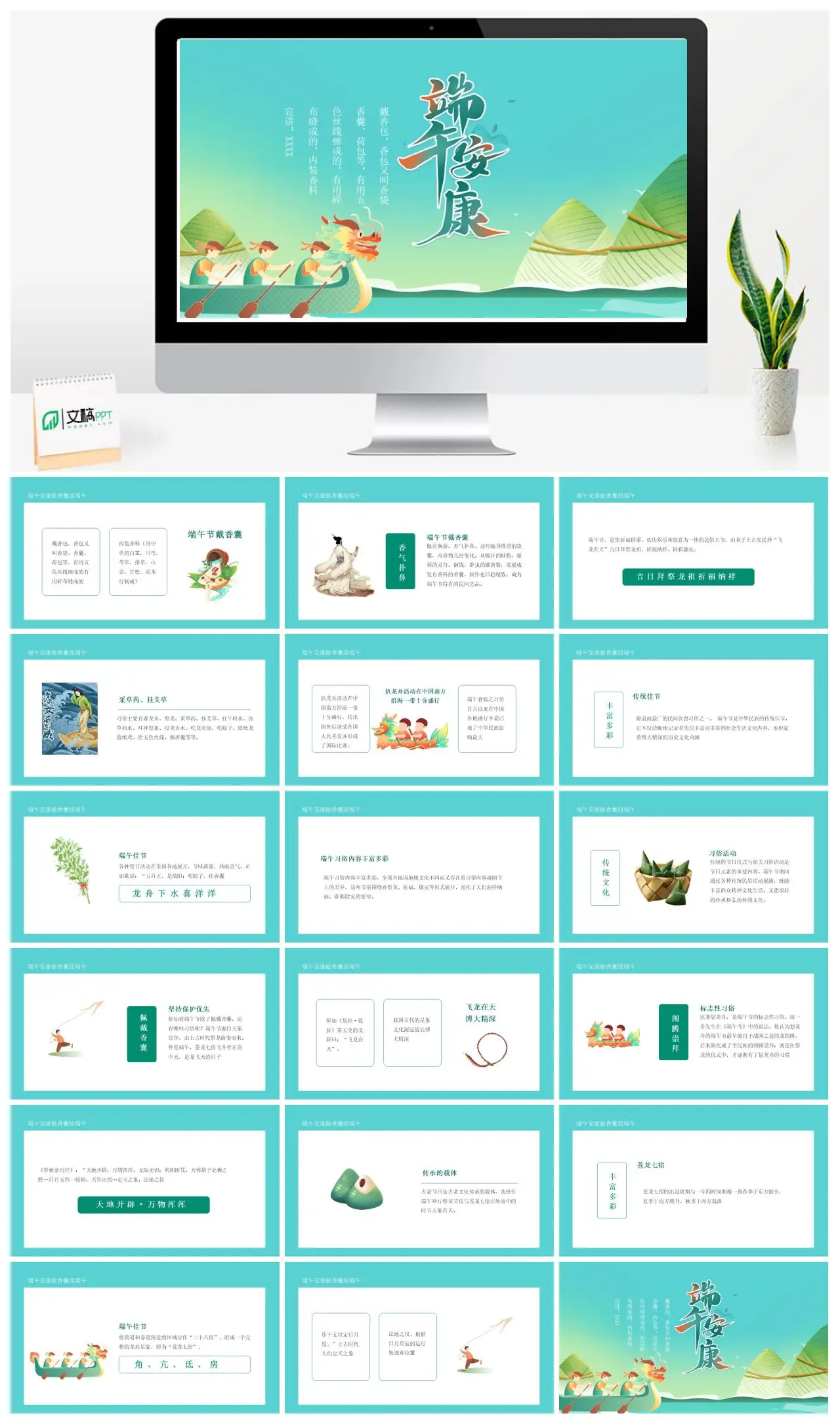 端午节戴香囊习俗文化介绍PPT