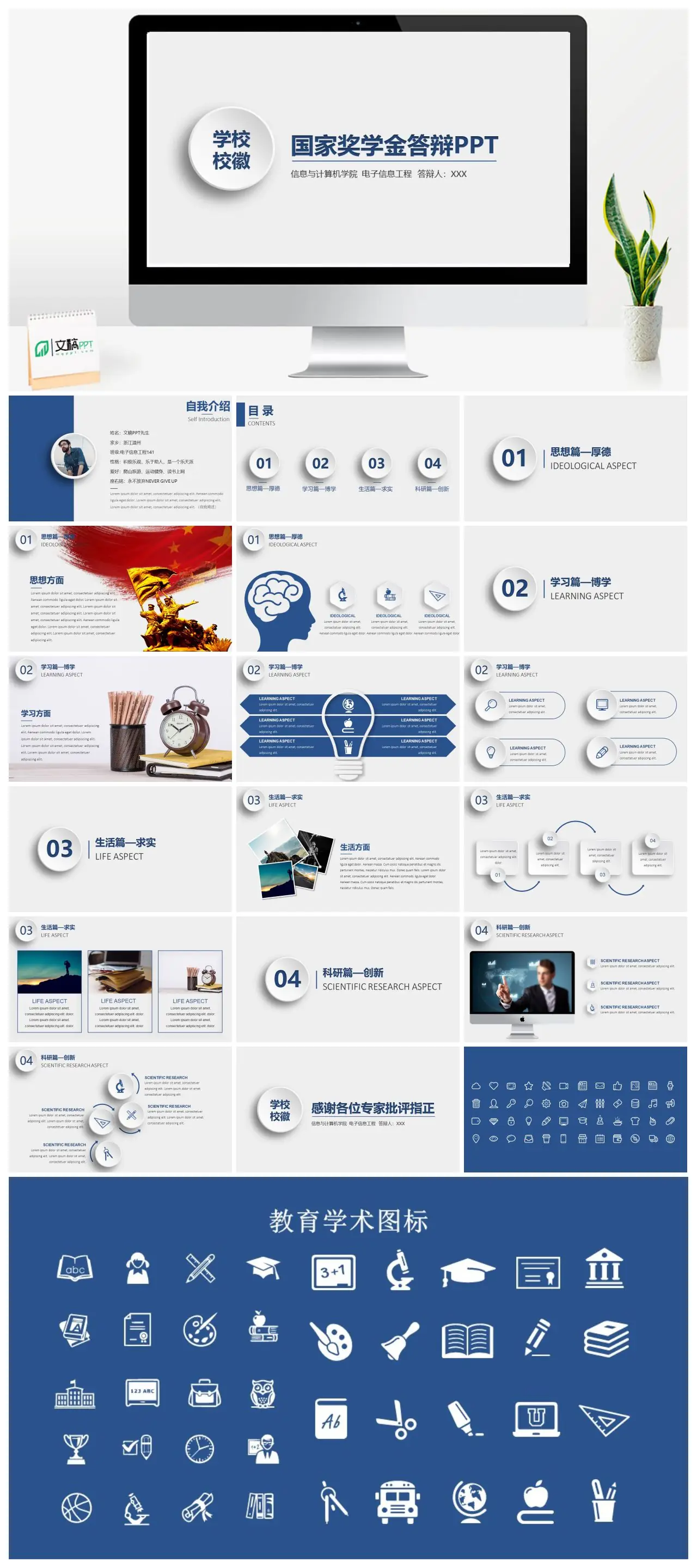 信计院电信工程国奖答辩PPT